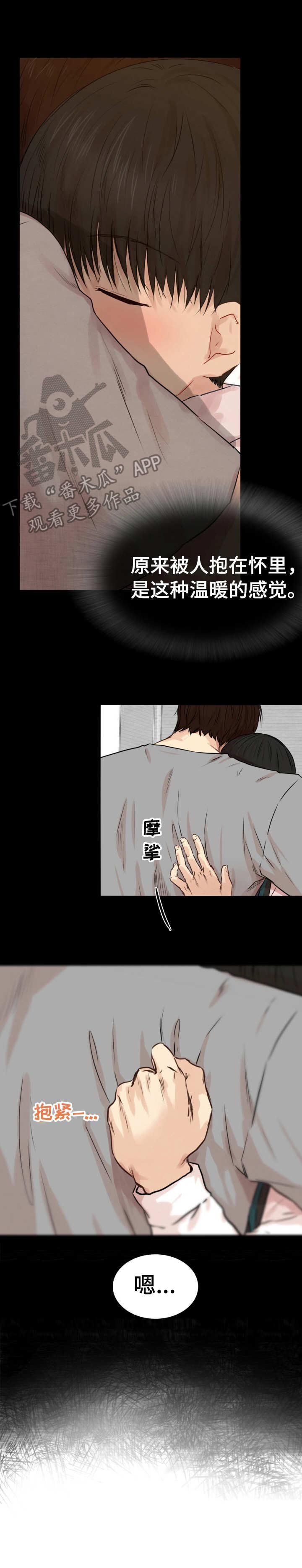 第22章：温暖