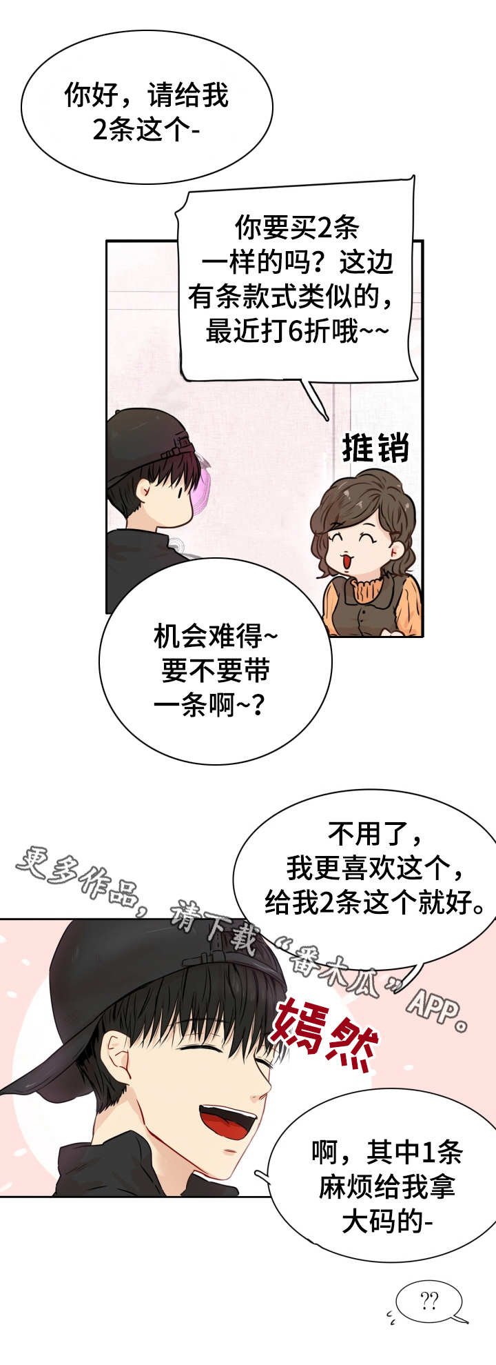 第23章：礼物