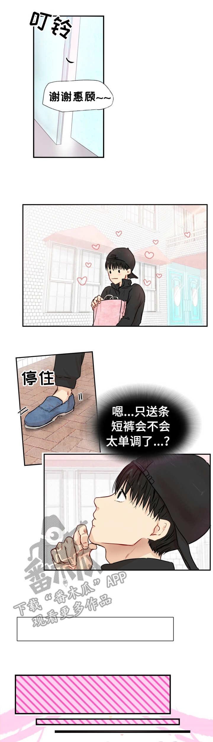 第23章：礼物