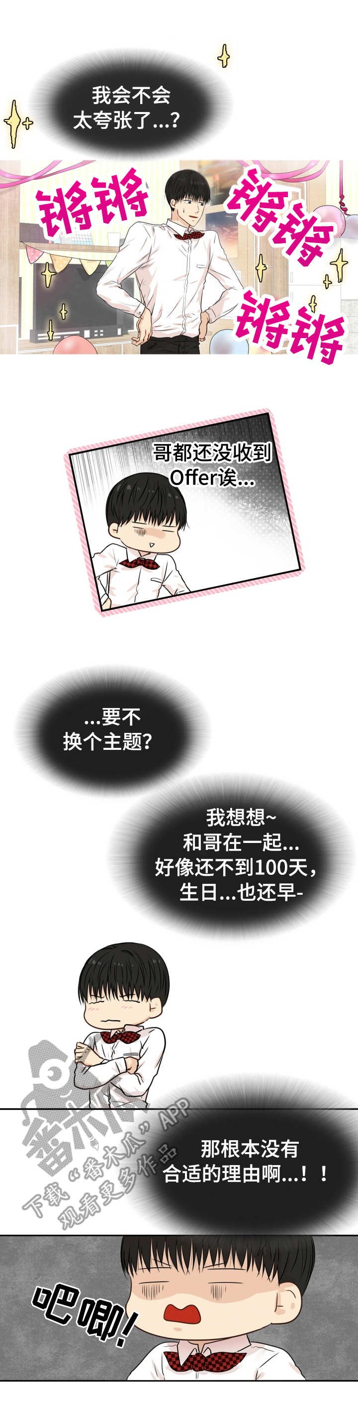第23章：礼物