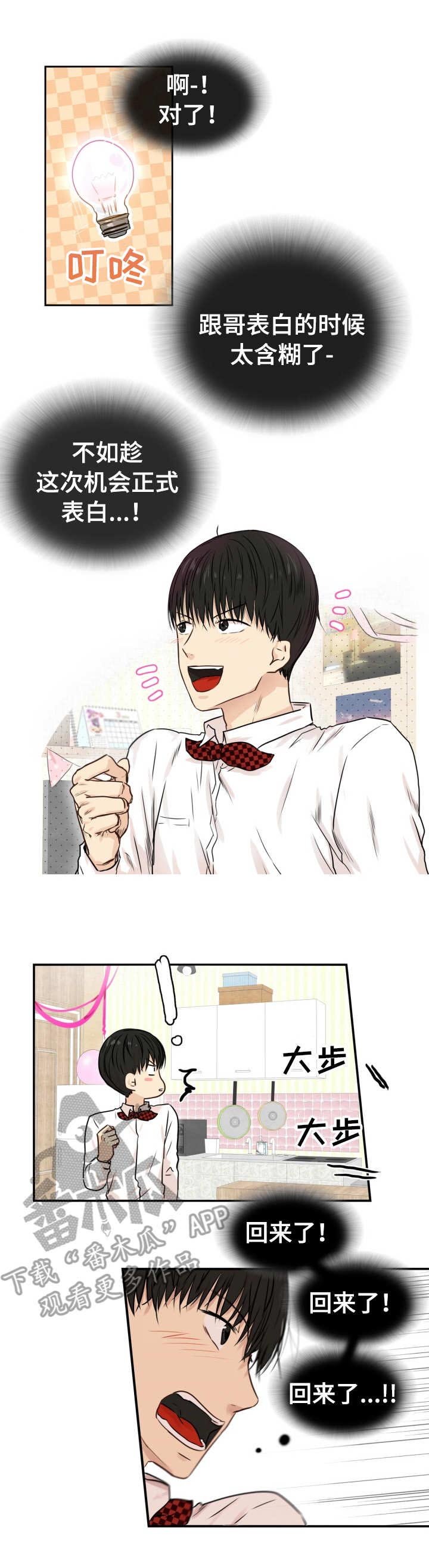 第23章：礼物