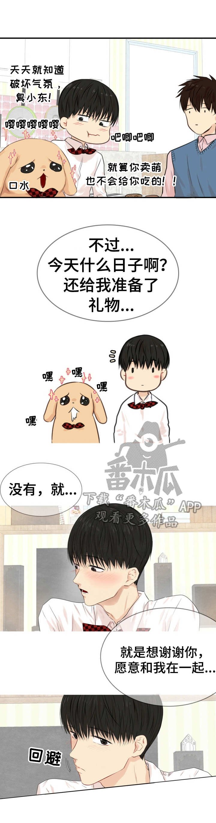 第24章：无法控制