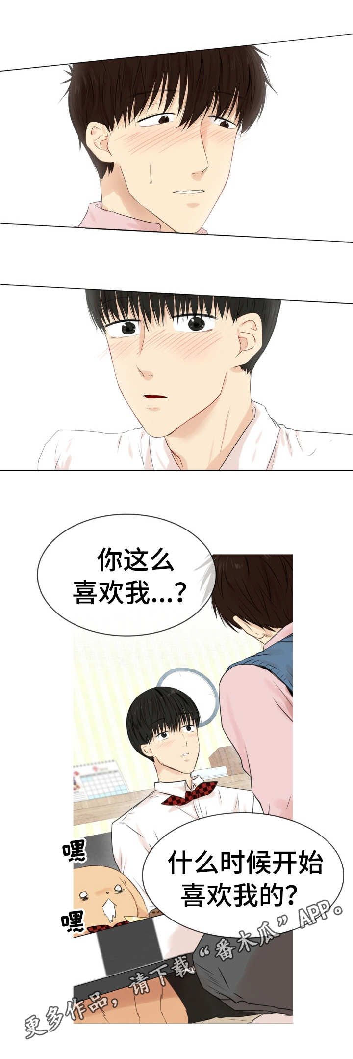 第24章：无法控制