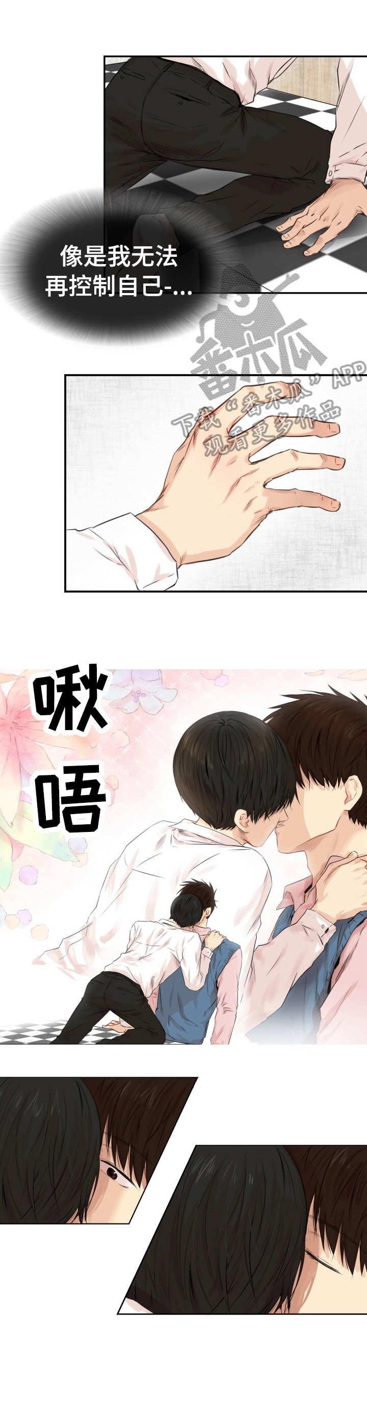 第24章：无法控制