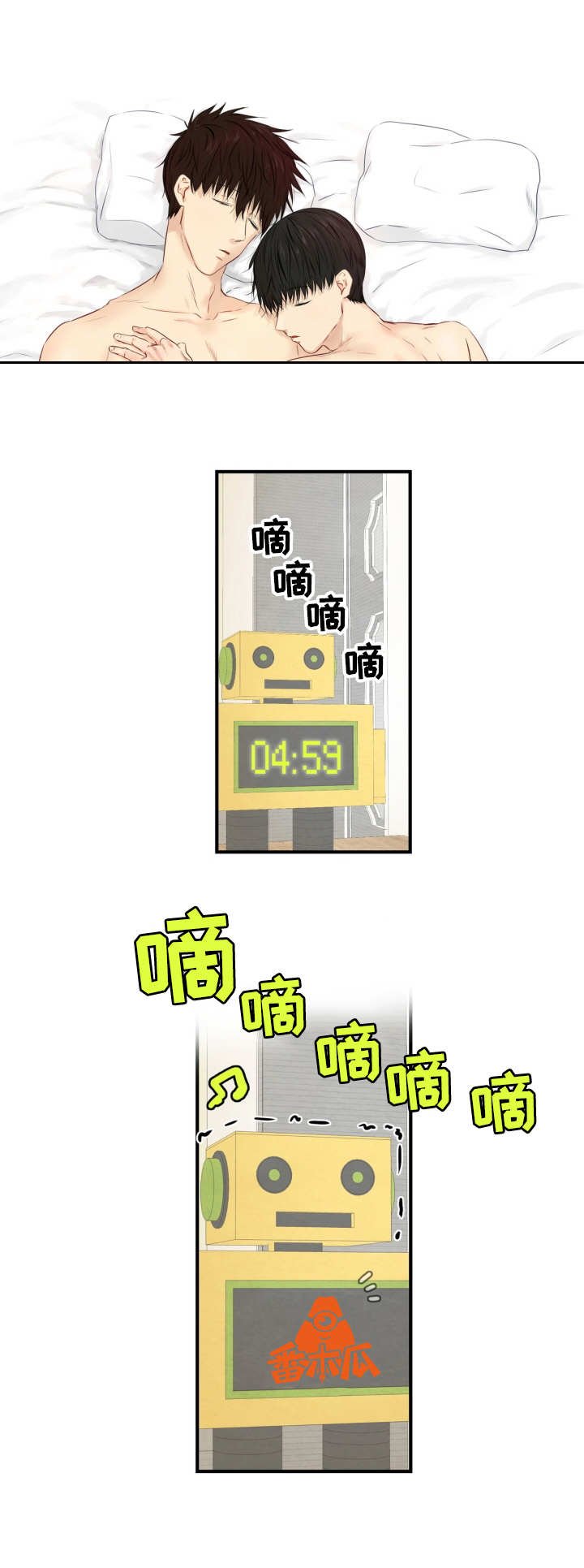 第25章：可爱