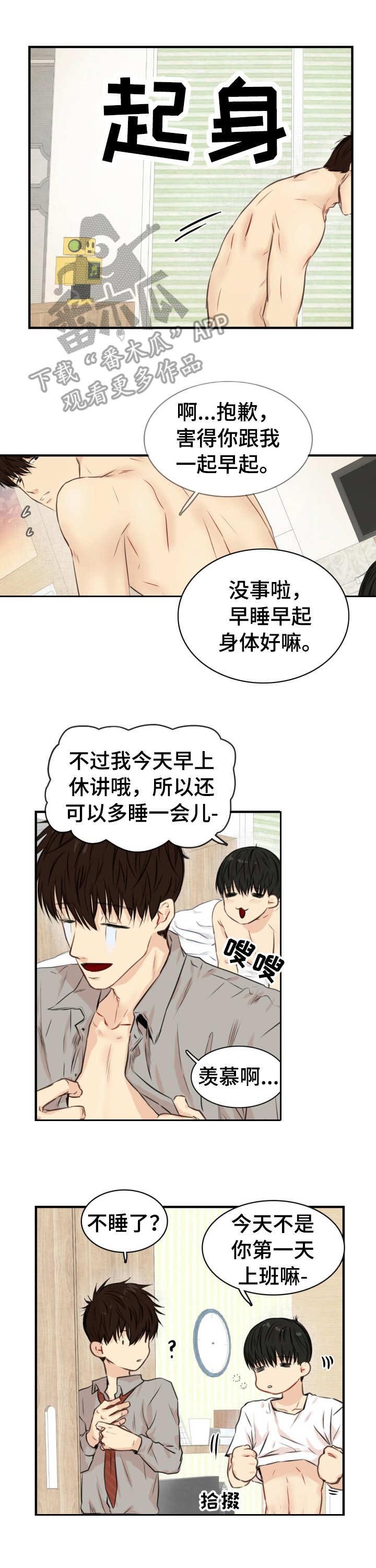 第25章：可爱