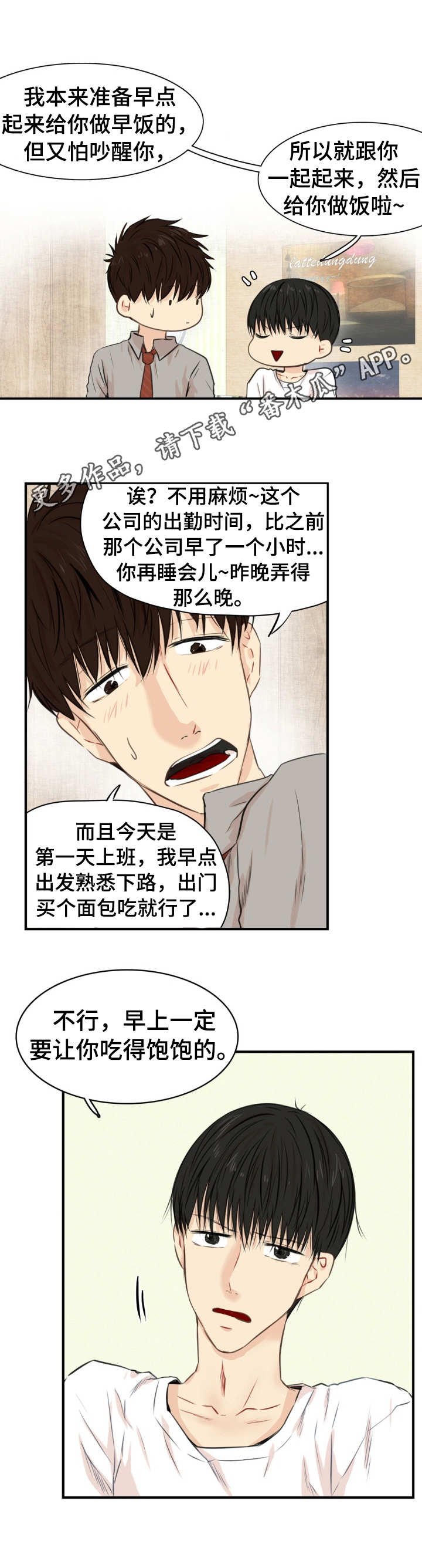 第25章：可爱