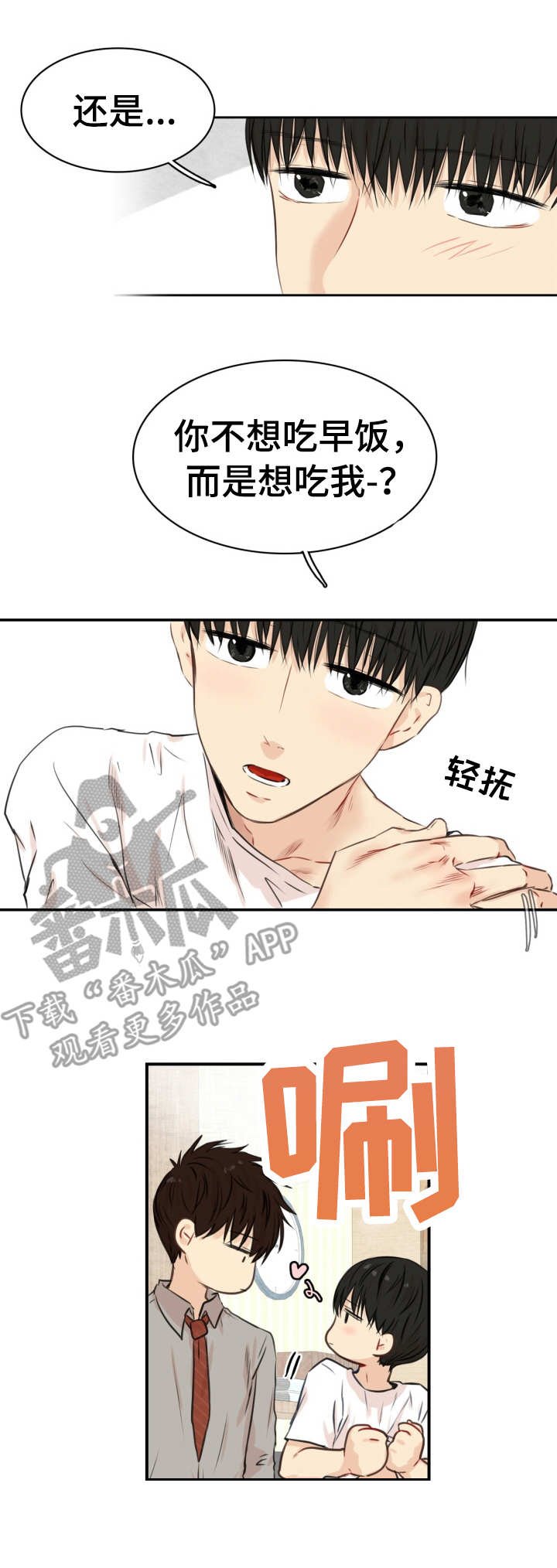 第25章：可爱
