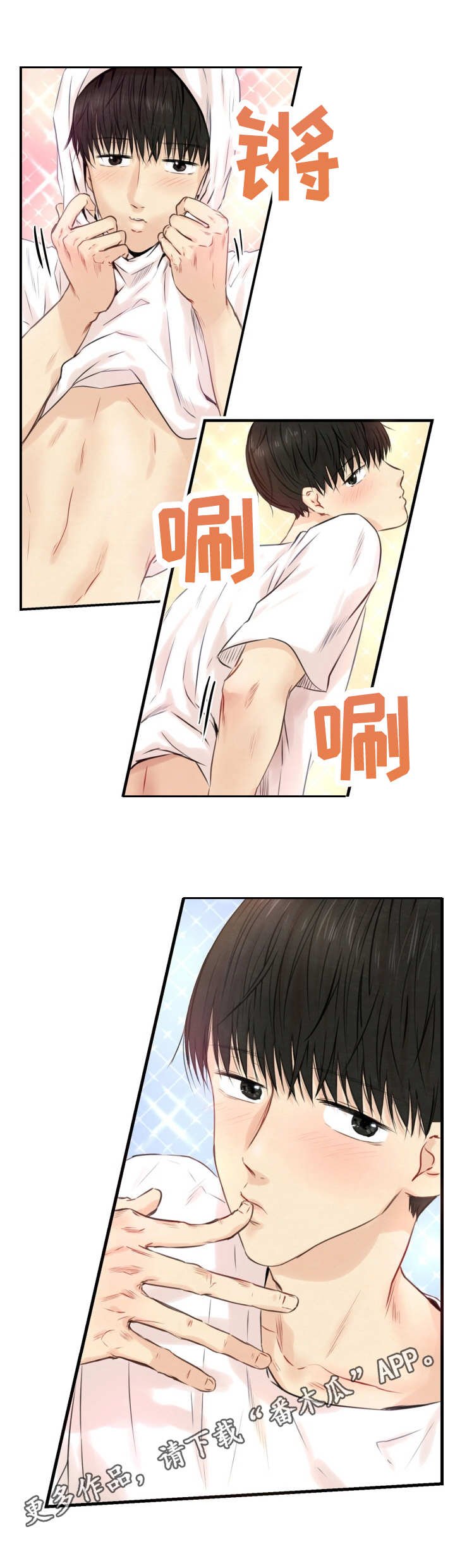 第25章：可爱
