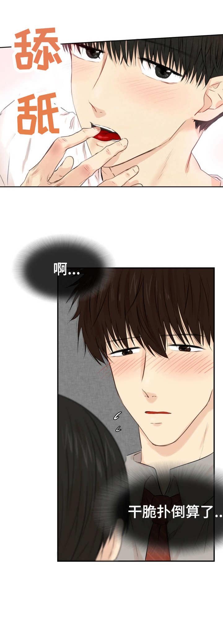 第25章：可爱