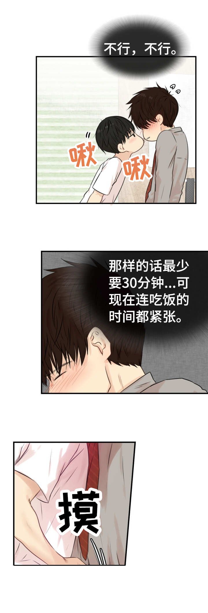 第26章：来点特别