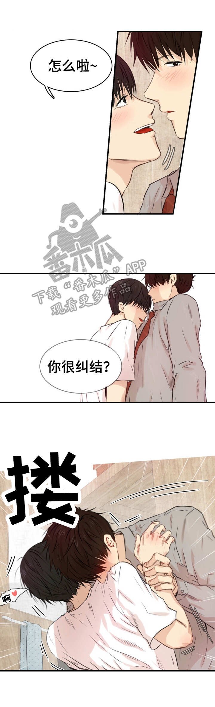 第26章：来点特别