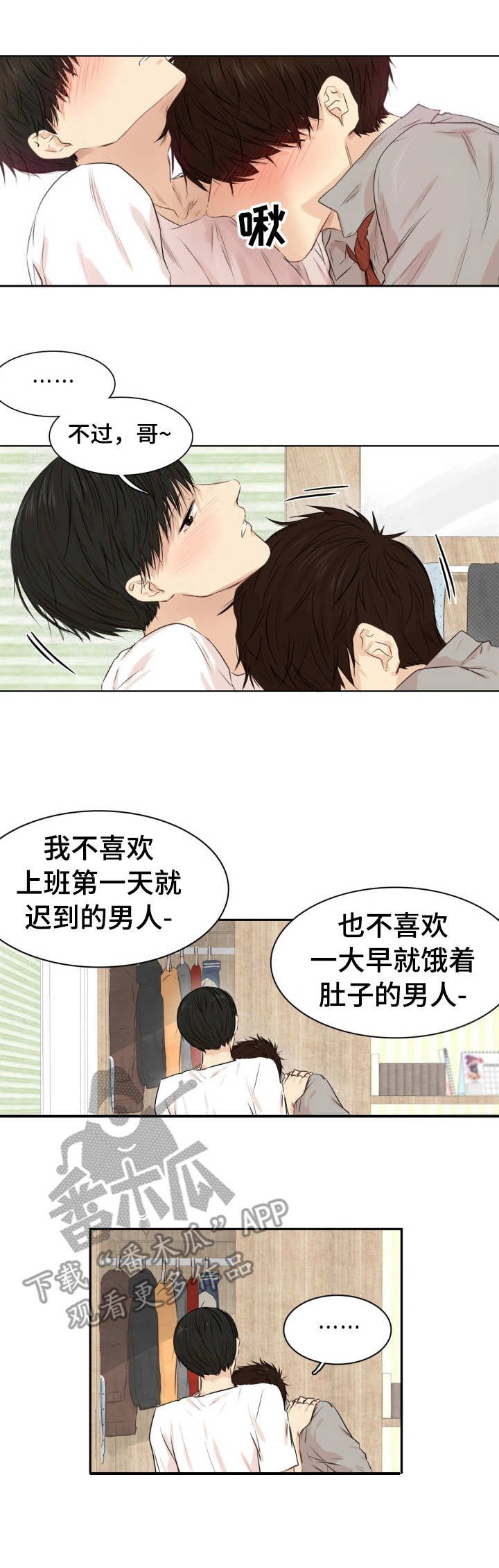 第26章：来点特别