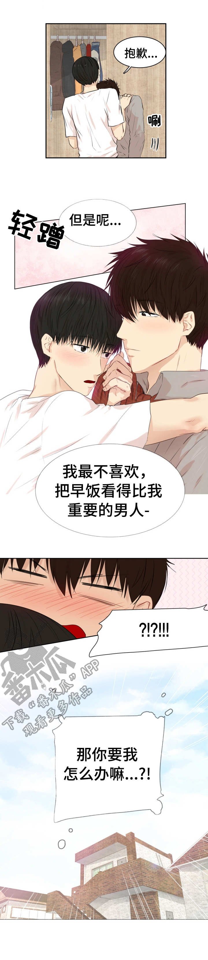 第26章：来点特别