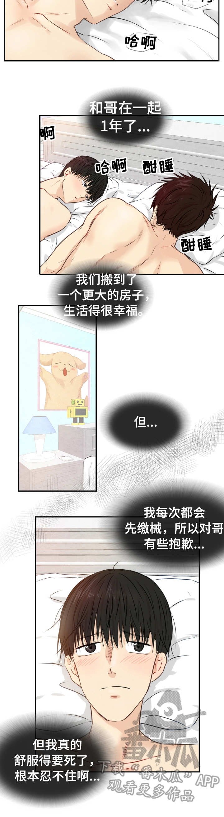 第26章：来点特别