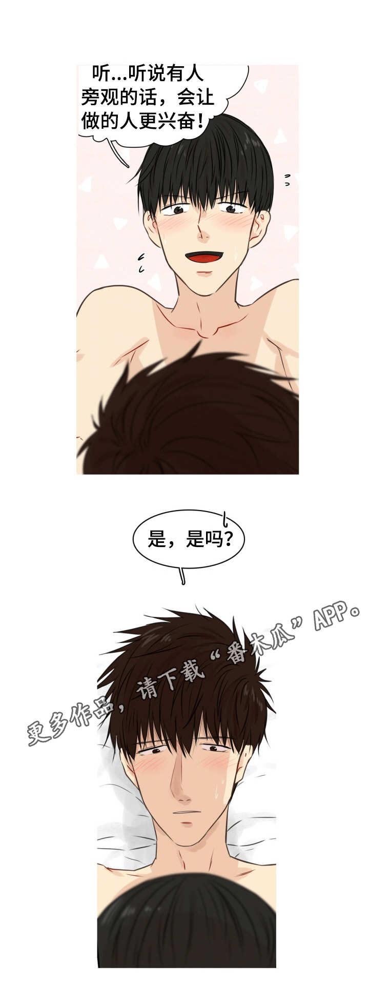 第26章：来点特别