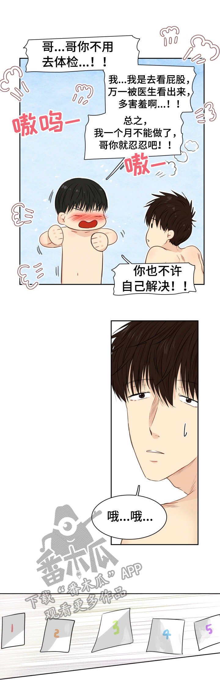 第27章：温柔以待（完结）