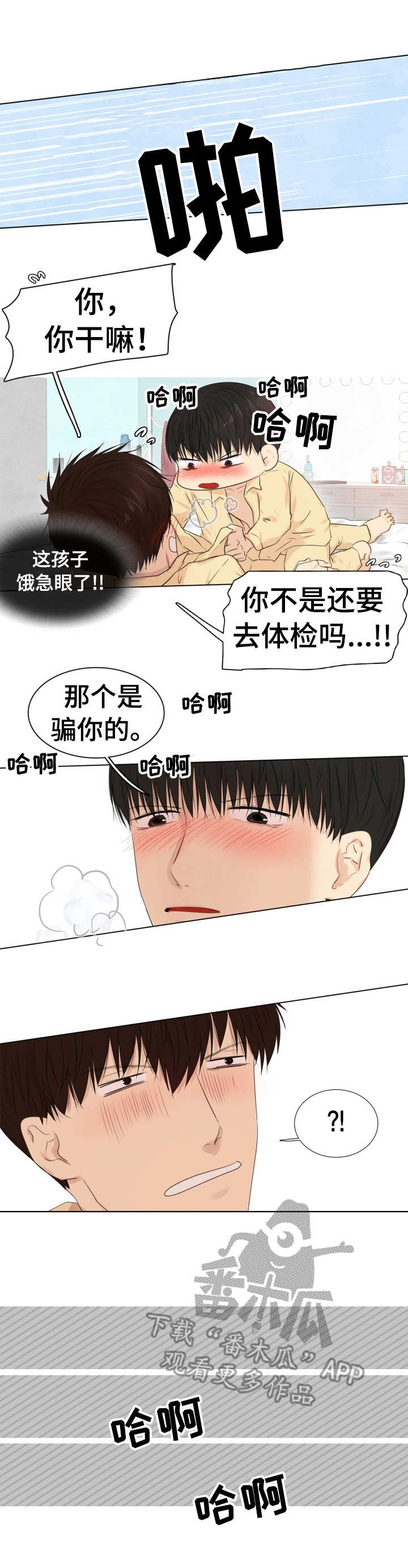 第27章：温柔以待（完结）