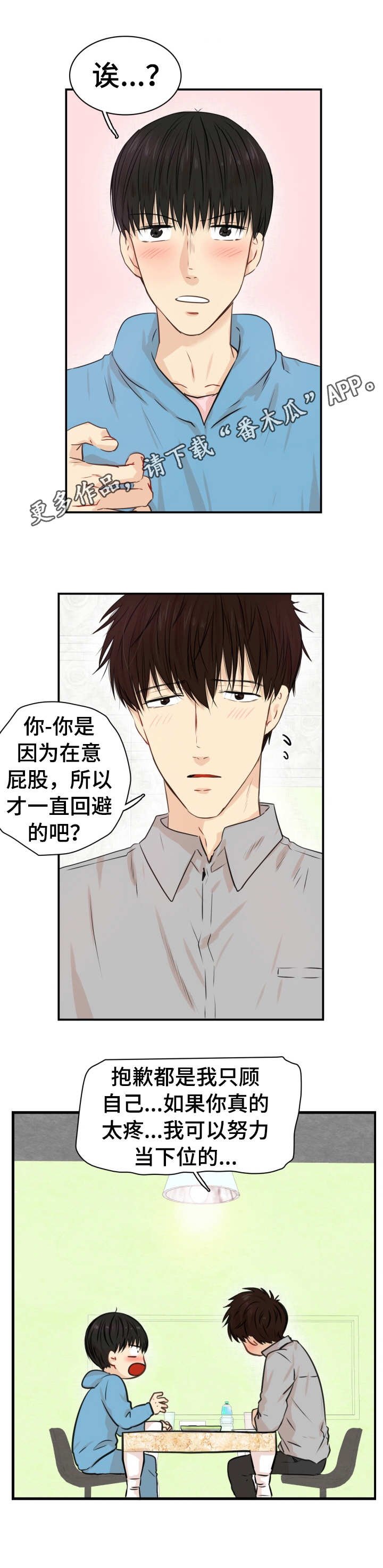 第27章：温柔以待（完结）