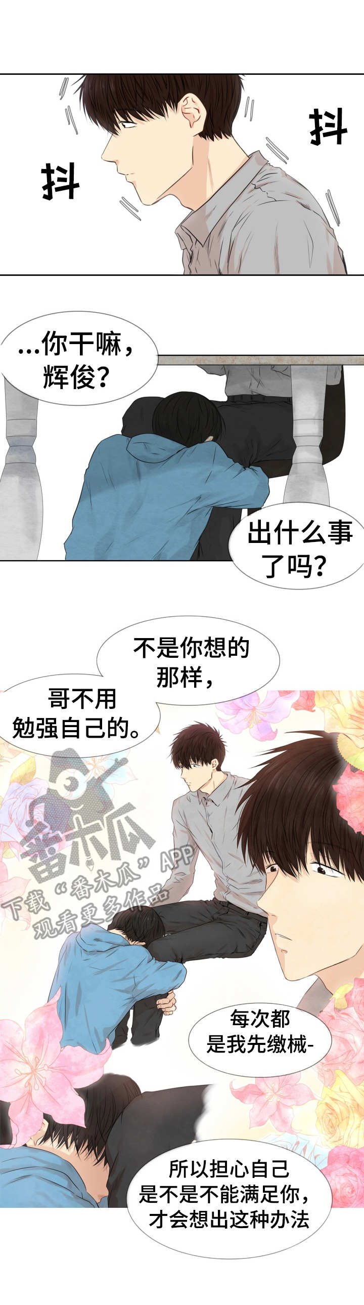 第27章：温柔以待（完结）