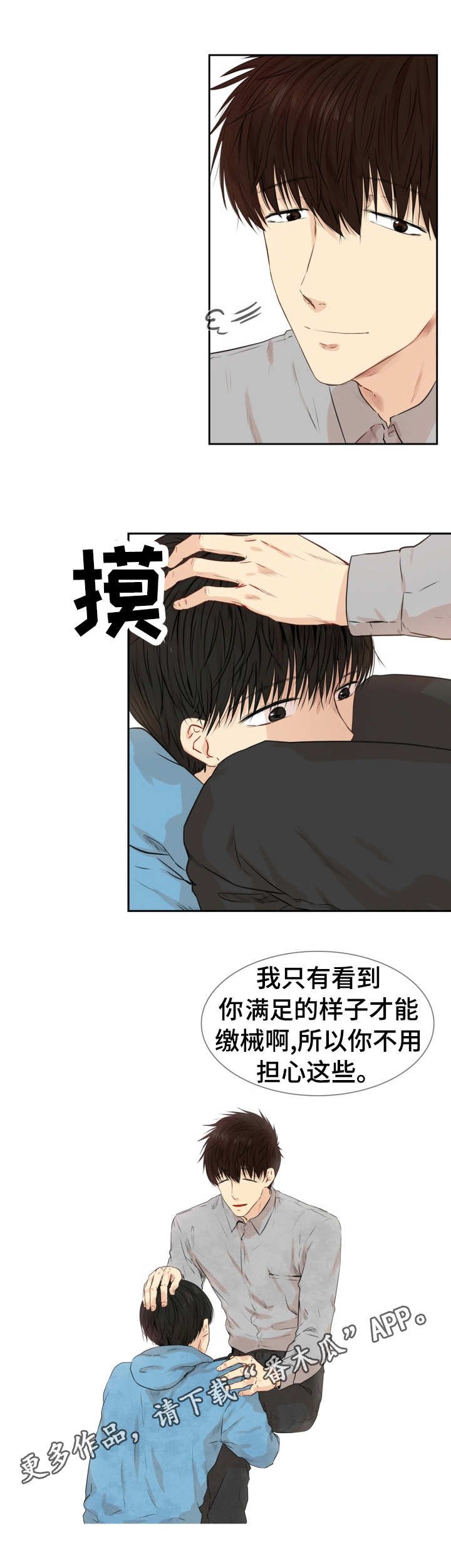 第27章：温柔以待（完结）