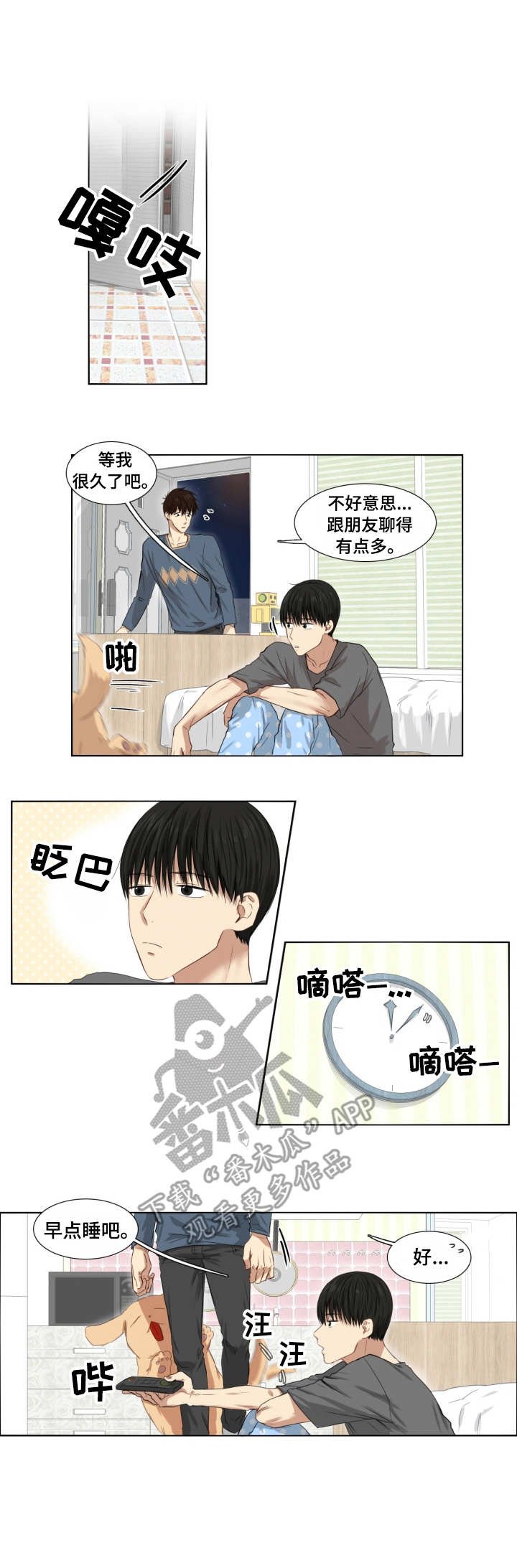 第3章：状态不对