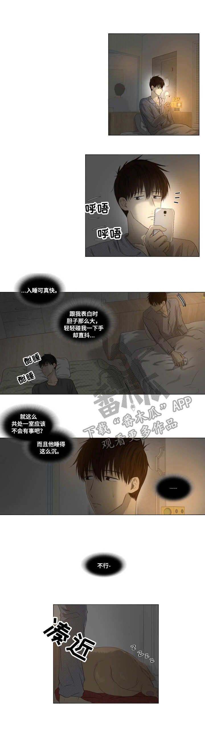 第3章：状态不对