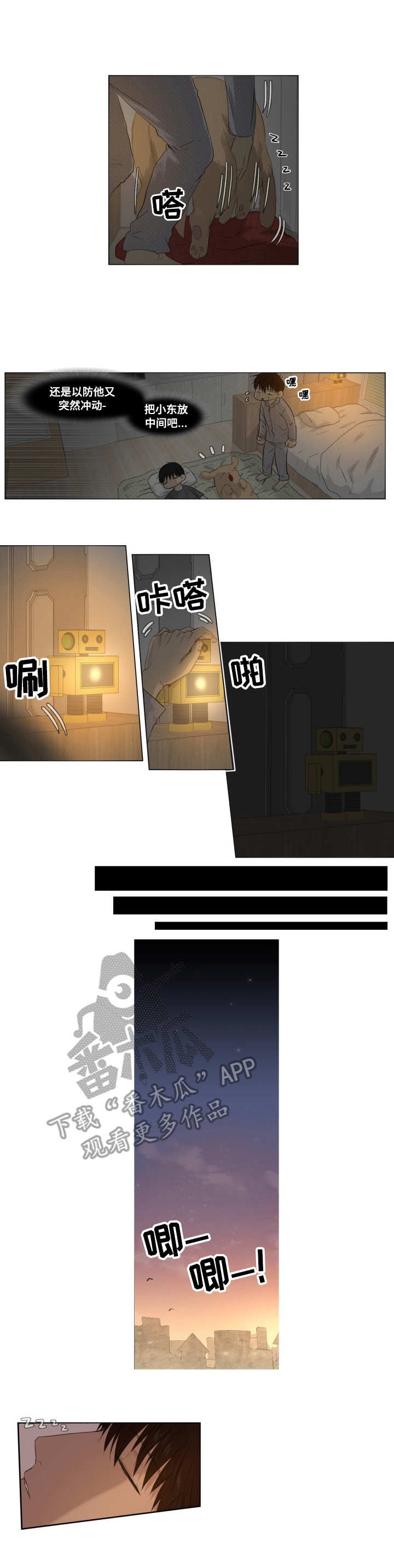 第3章：状态不对
