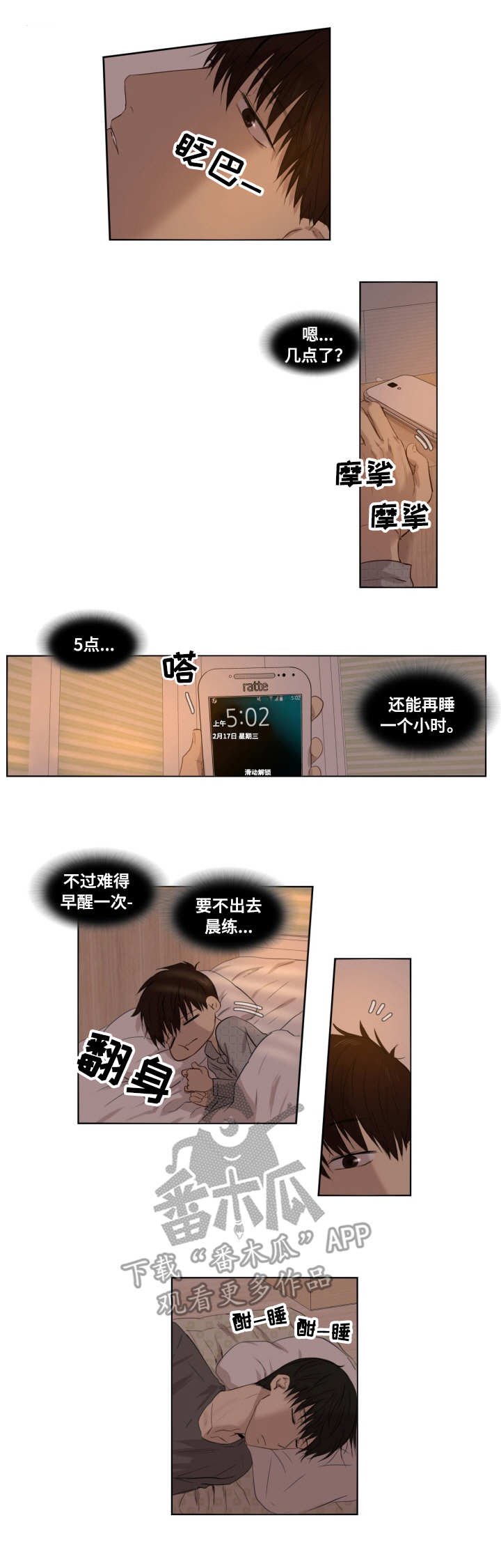 第3章：状态不对