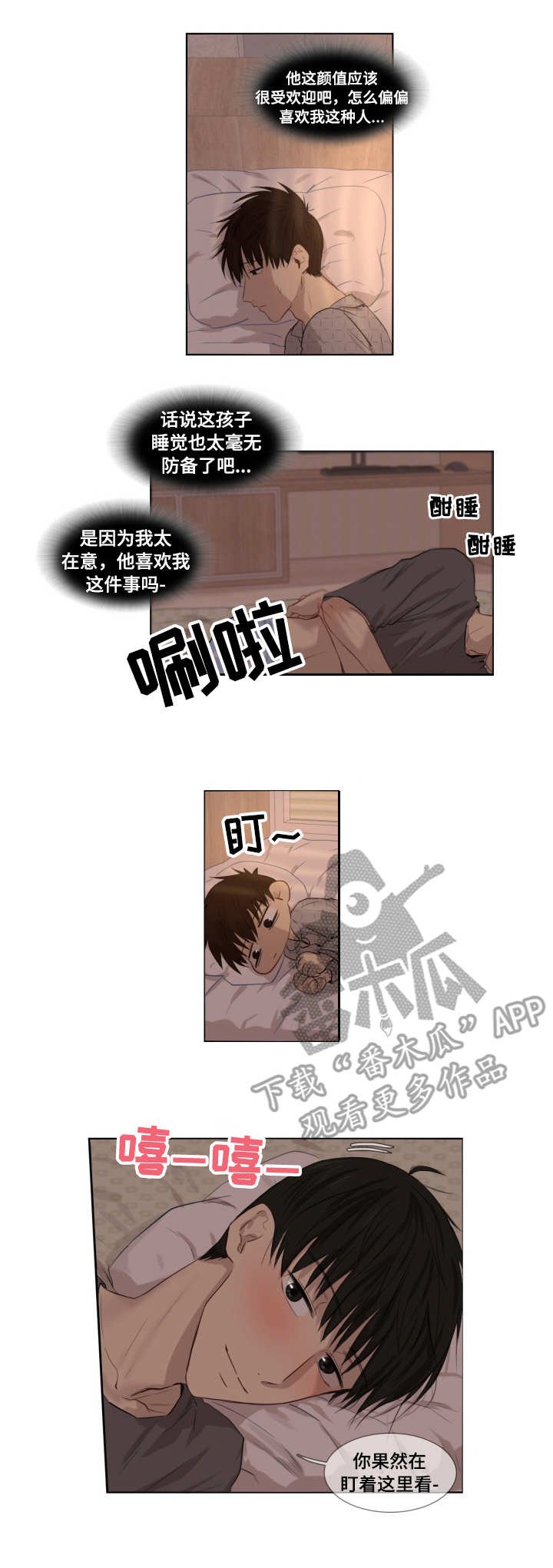 第3章：状态不对