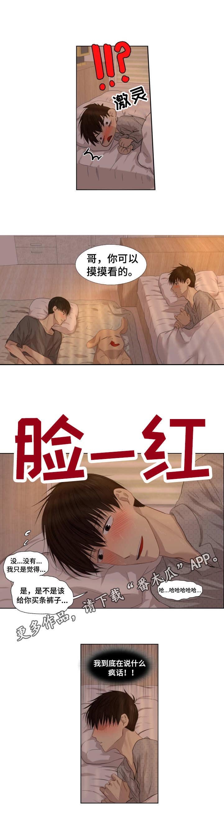 第3章：状态不对