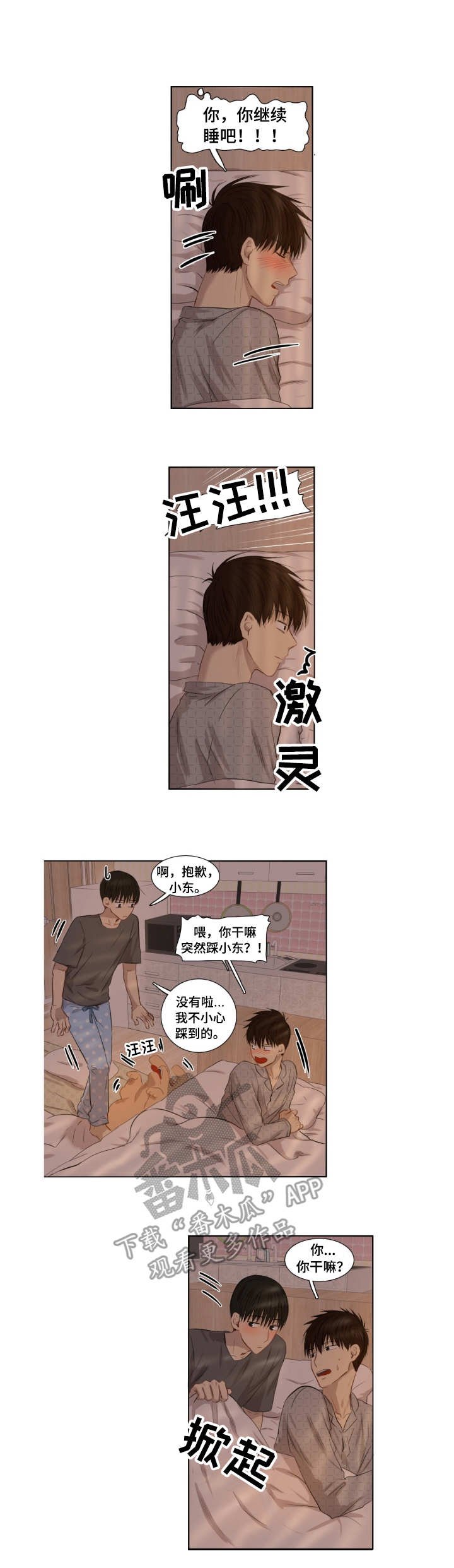 第3章：状态不对