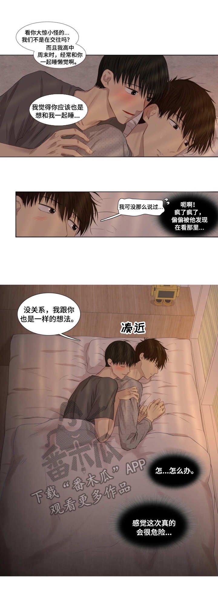 第3章：状态不对
