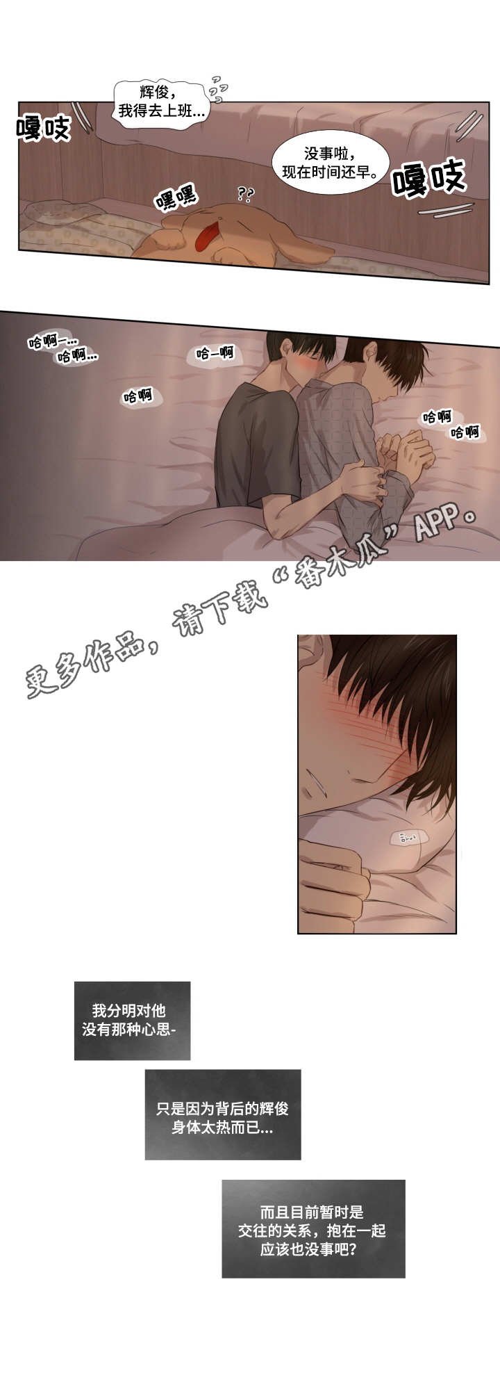 第3章：状态不对