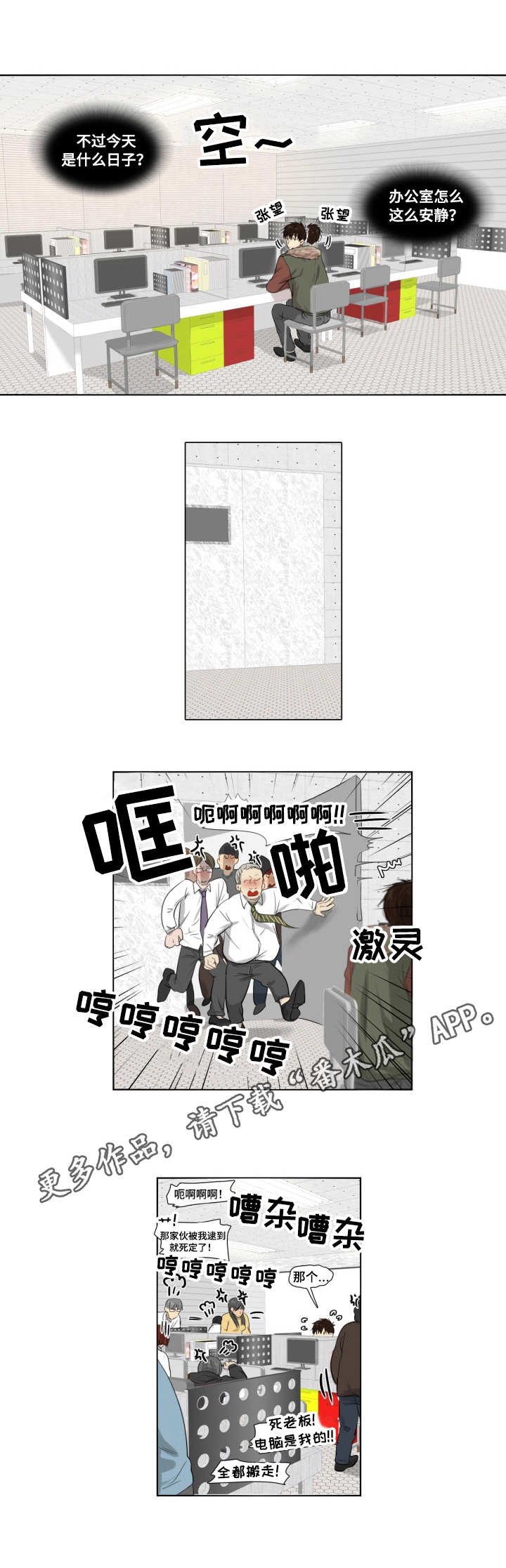 第4章：失业