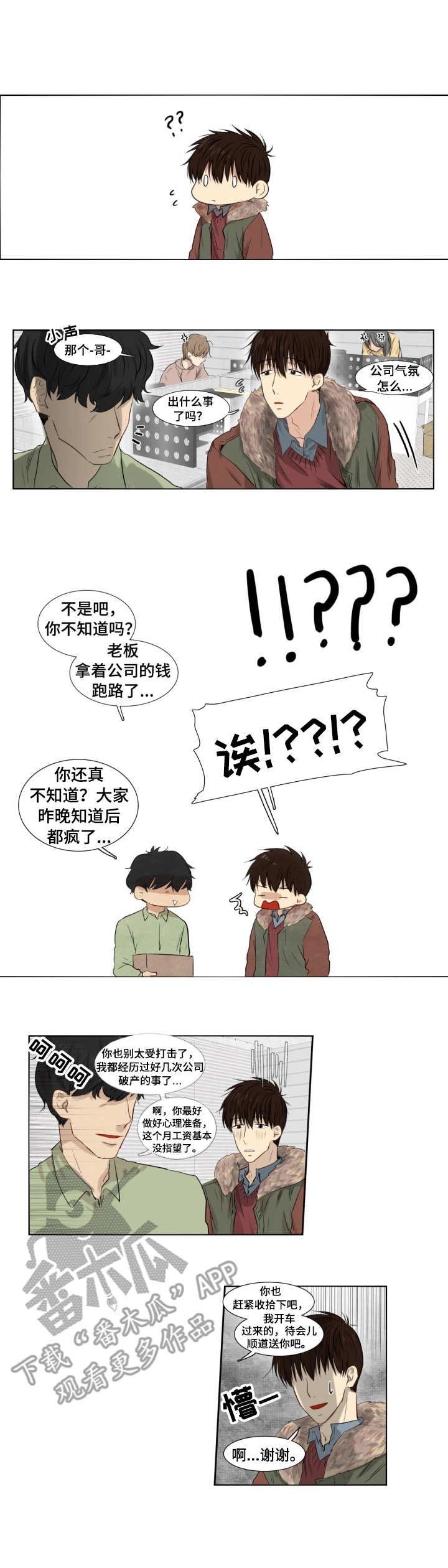 第4章：失业