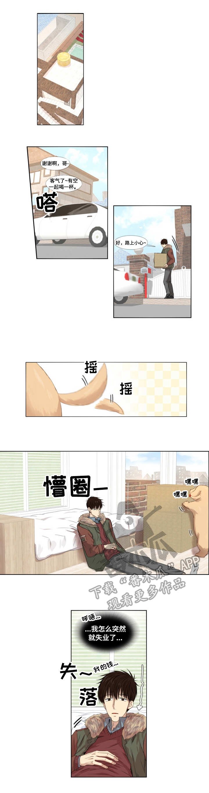 第4章：失业