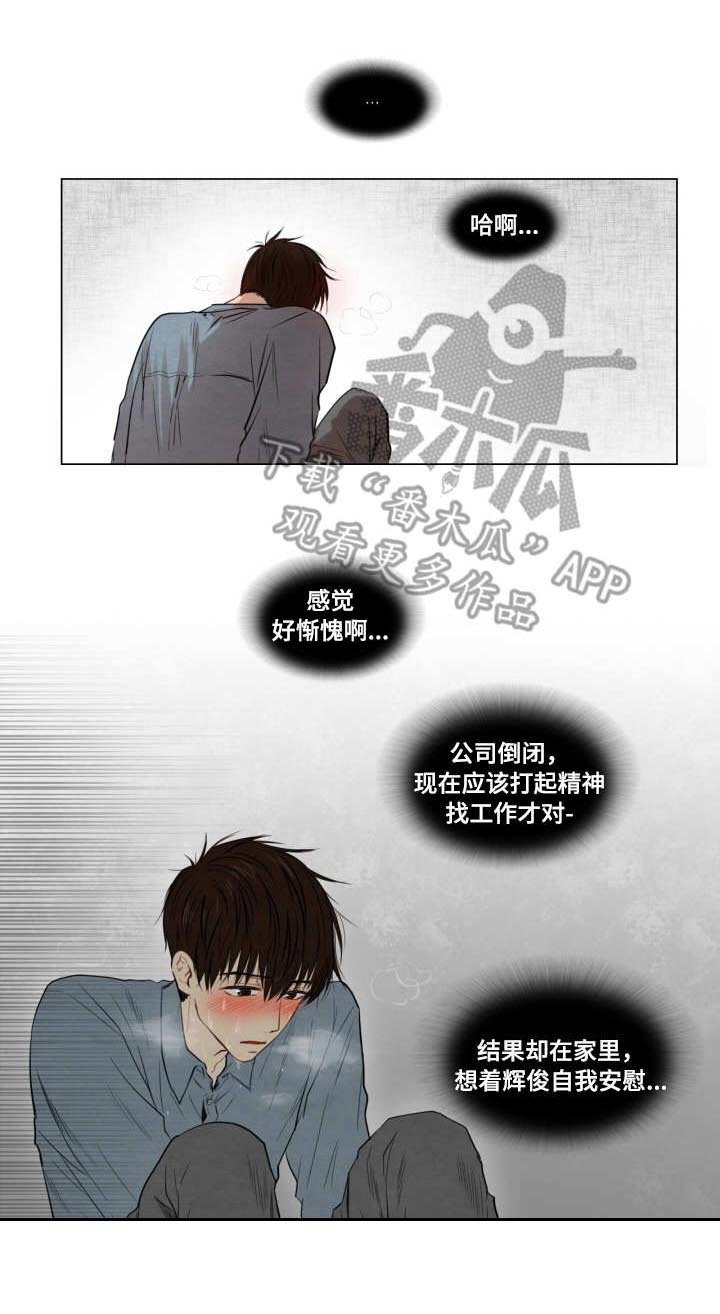 第4章：失业