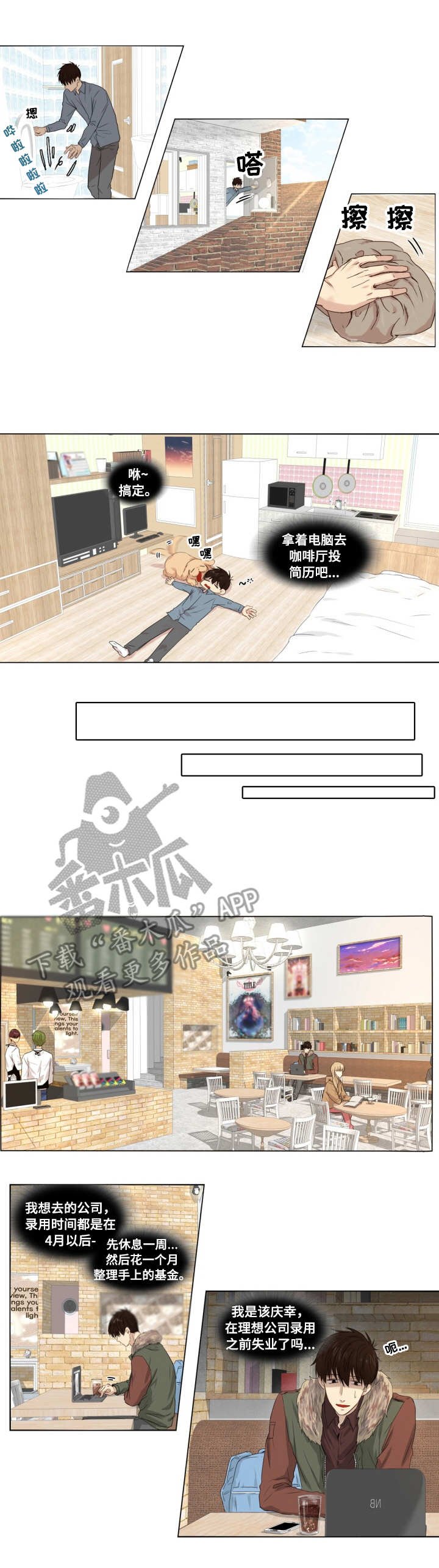 第5章：紧张