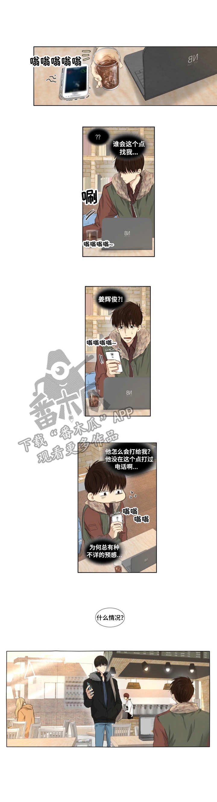第5章：紧张