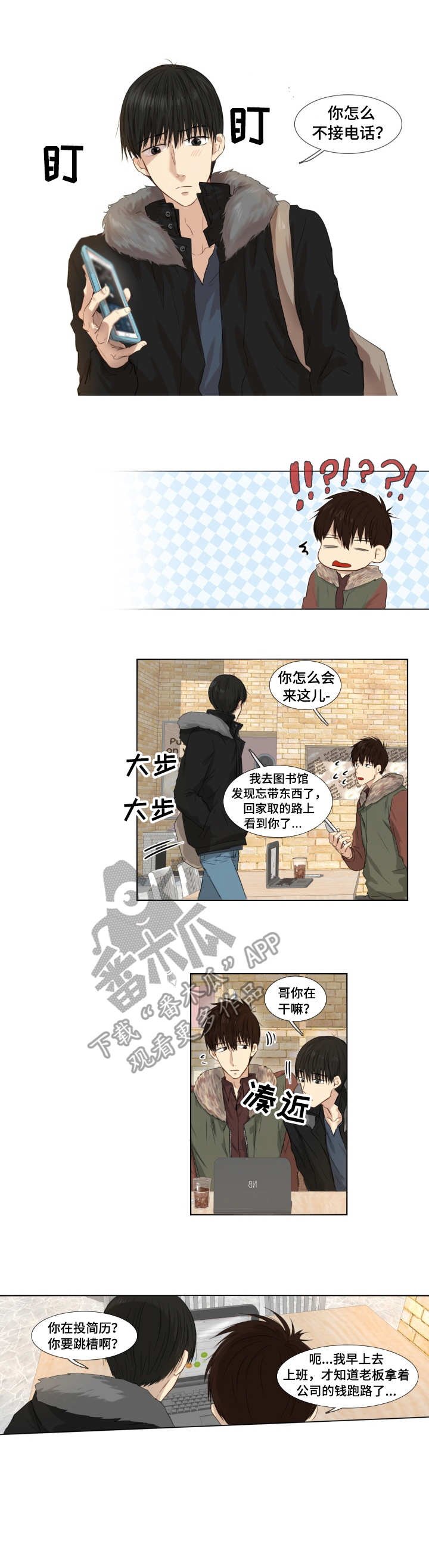 第5章：紧张