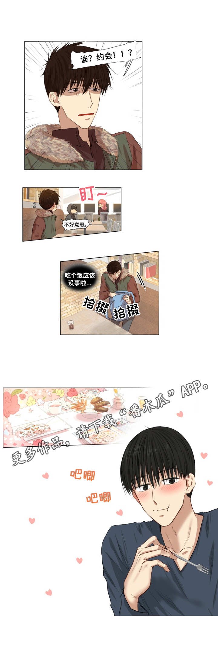 第5章：紧张