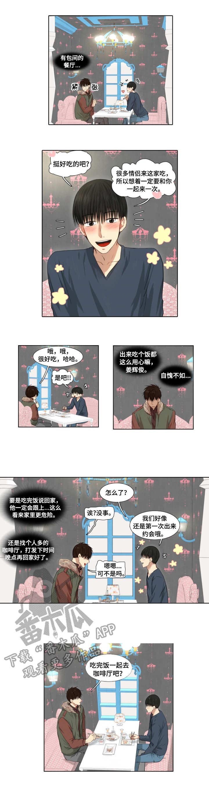 第5章：紧张