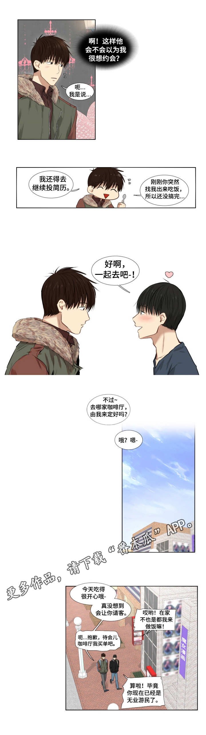 第5章：紧张