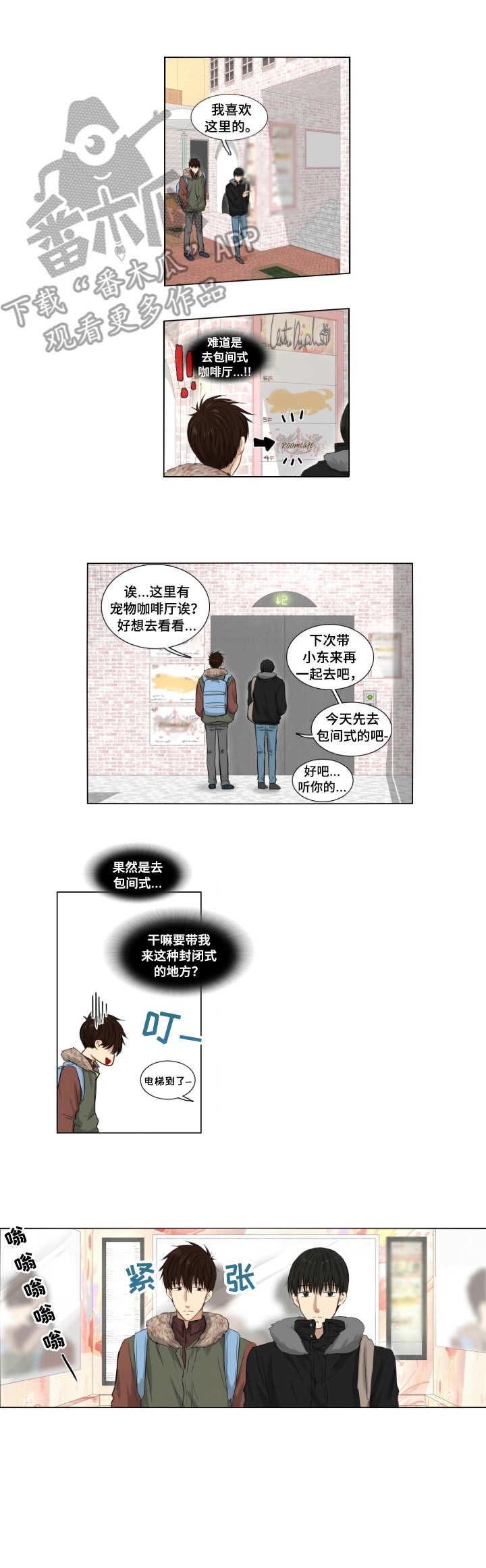 第5章：紧张