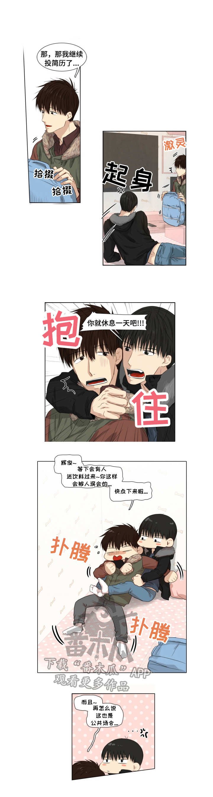 第6章：精力无限
