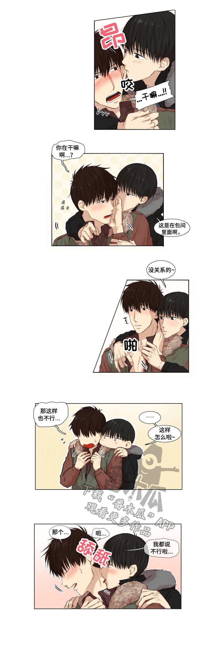 第6章：精力无限