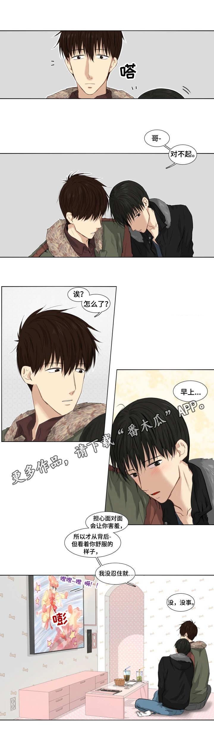 第6章：精力无限