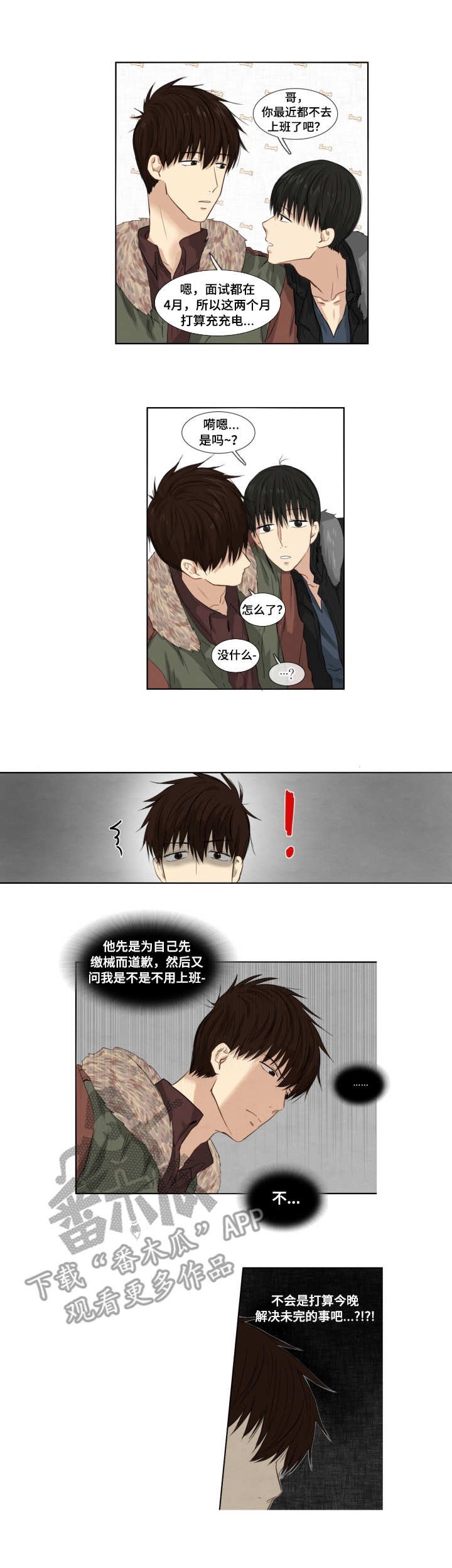 第6章：精力无限