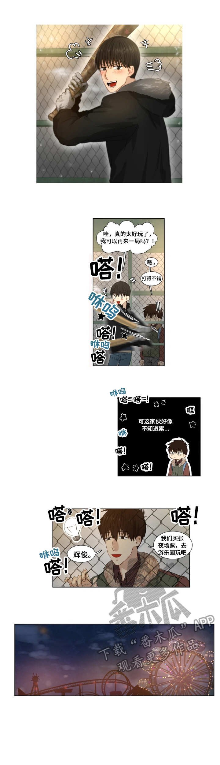第6章：精力无限